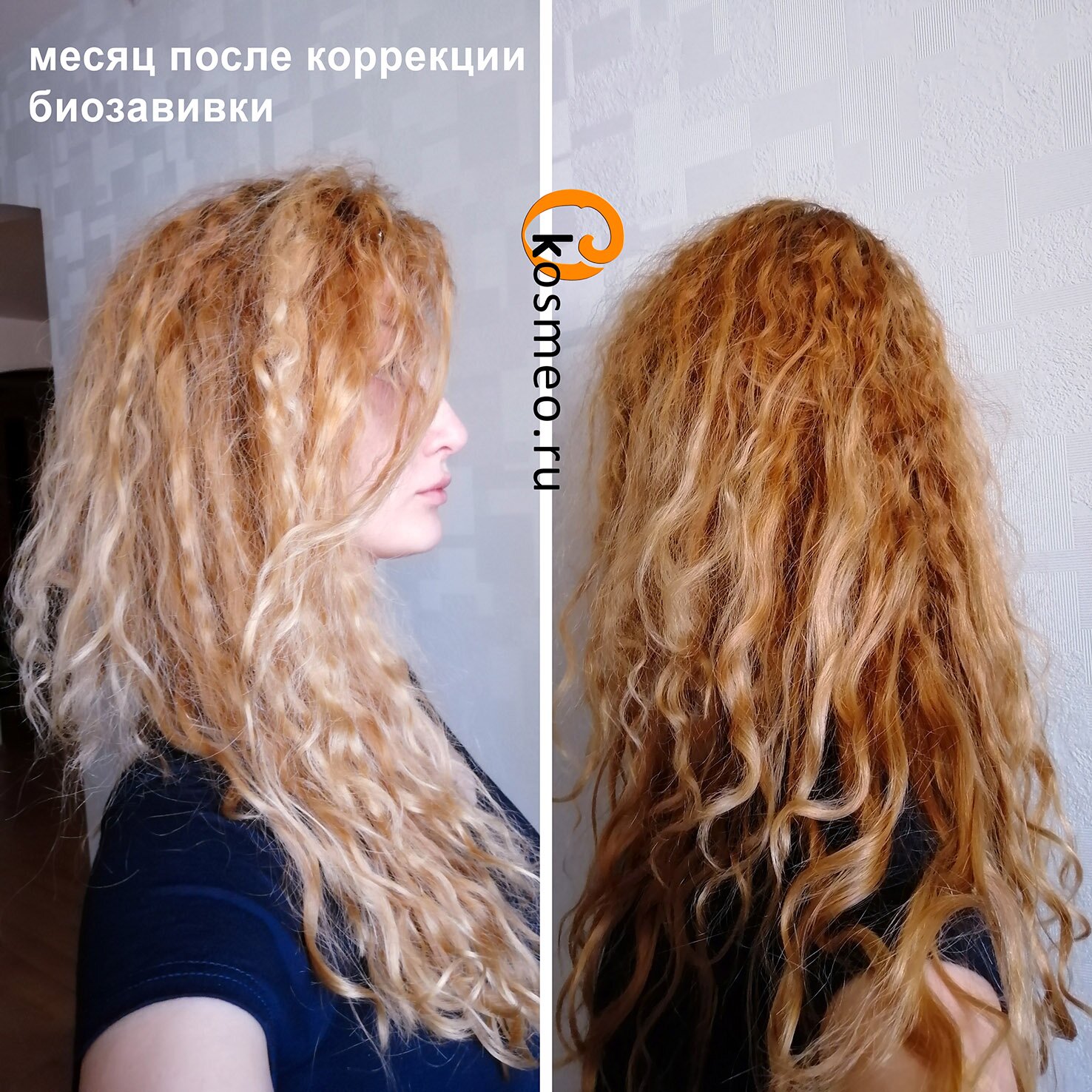 Биозавивка Волос Фото До И После